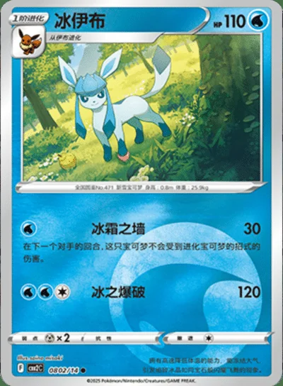 Eevee card image