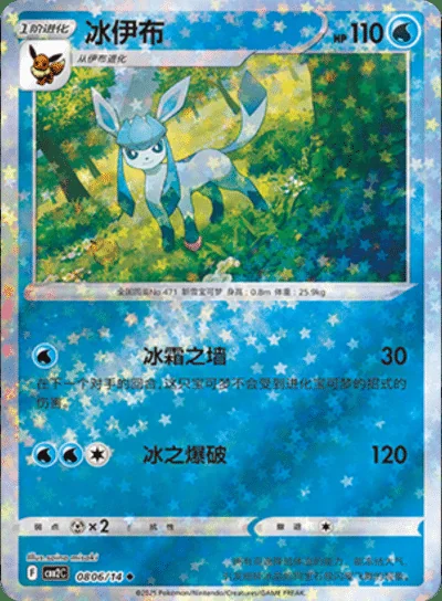 Eevee card image