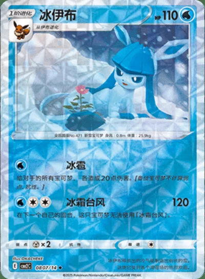 Eevee card image
