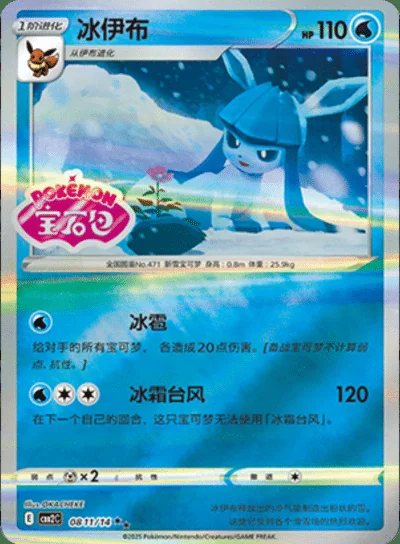 Eevee card image