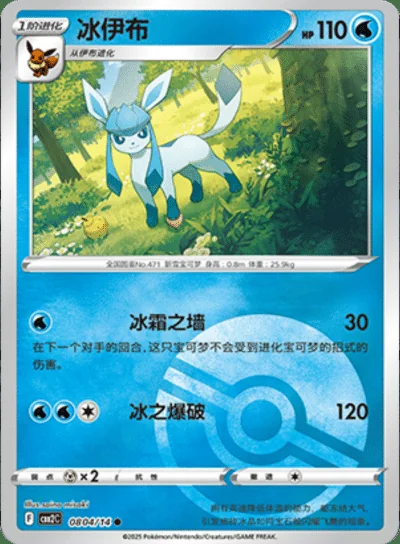 Eevee card image