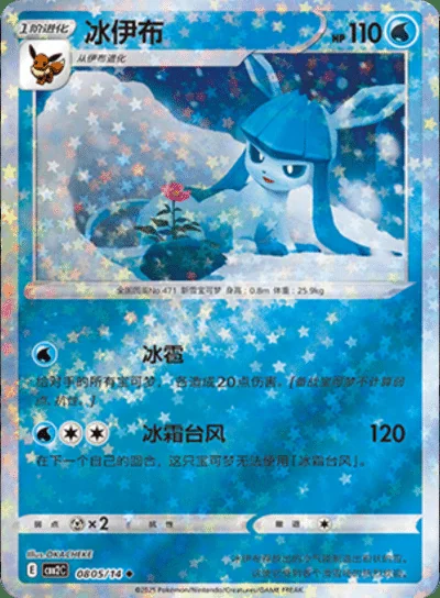 Eevee card image