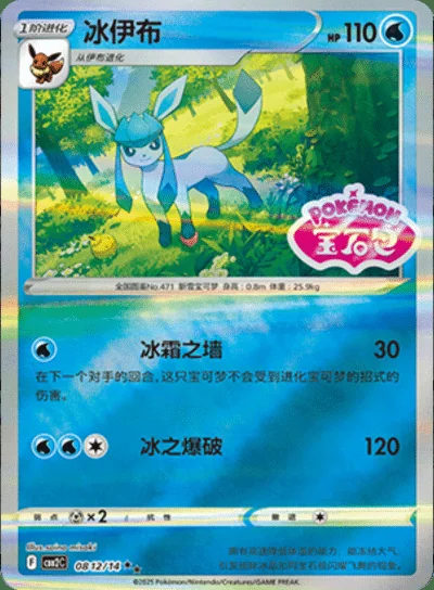 Eevee V card image