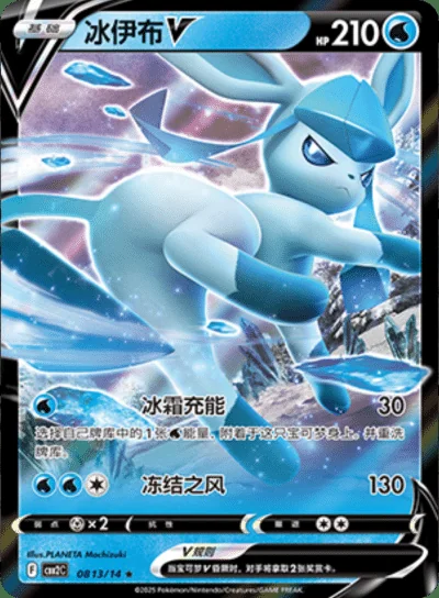 Eevee VMAX card image