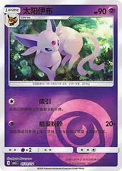 Espeon card image