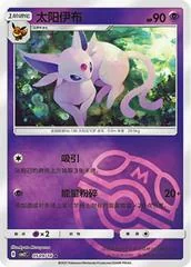 Espeon card image