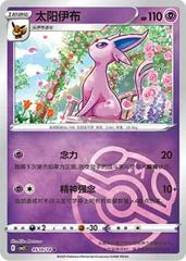Espeon card image