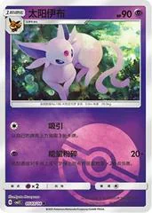 Espeon card image