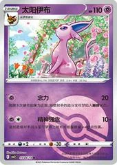 Espeon card image