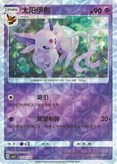 Espeon card image