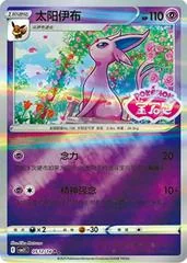 Espeon card image