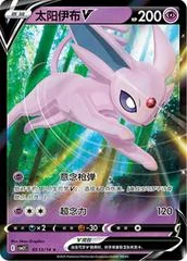 Espeon V card image