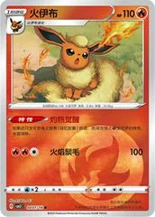 Flareon card image