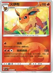Flareon card image