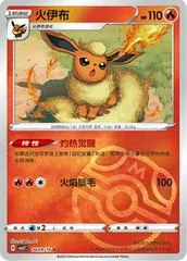 Flareon card image