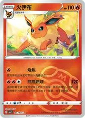 Flareon card image