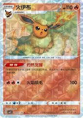 Flareon card image