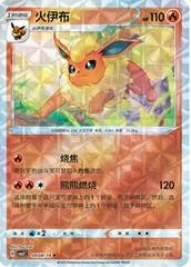 Flareon card image