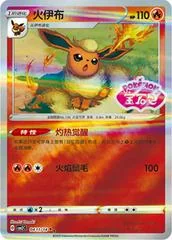 Flareon card image
