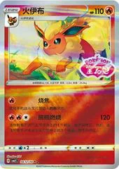 Flareon card image