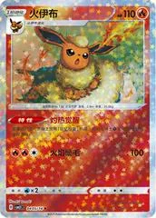 Flareon card image