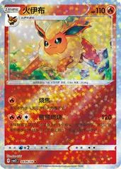 Flareon card image
