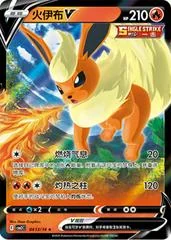 Flareon V card image