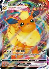 Flareon VMAX card image