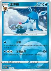 Glaceon card image