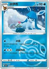 Glaceon card image