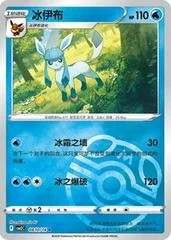 Glaceon card image