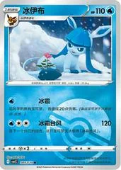 Glaceon card image
