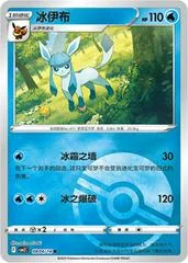 Glaceon card image