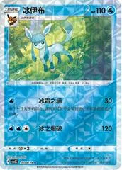 Glaceon card image