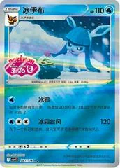 Glaceon card image