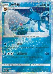 Glaceon card image