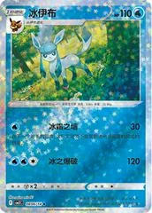 Glaceon card image