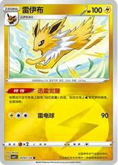 Jolteon card image