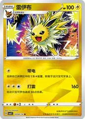 Jolteon card image