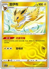 Jolteon card image