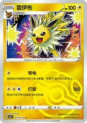 Jolteon card image