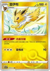 Jolteon card image