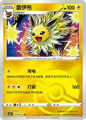 Jolteon card image