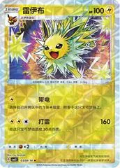 Jolteon card image