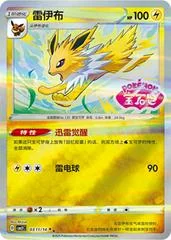 Jolteon card image