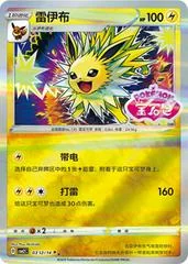 Jolteon card image