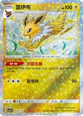 Jolteon card image