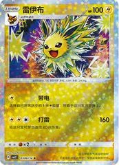 Jolteon card image