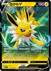 Jolteon V card image