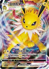 Jolteon VMAX card image